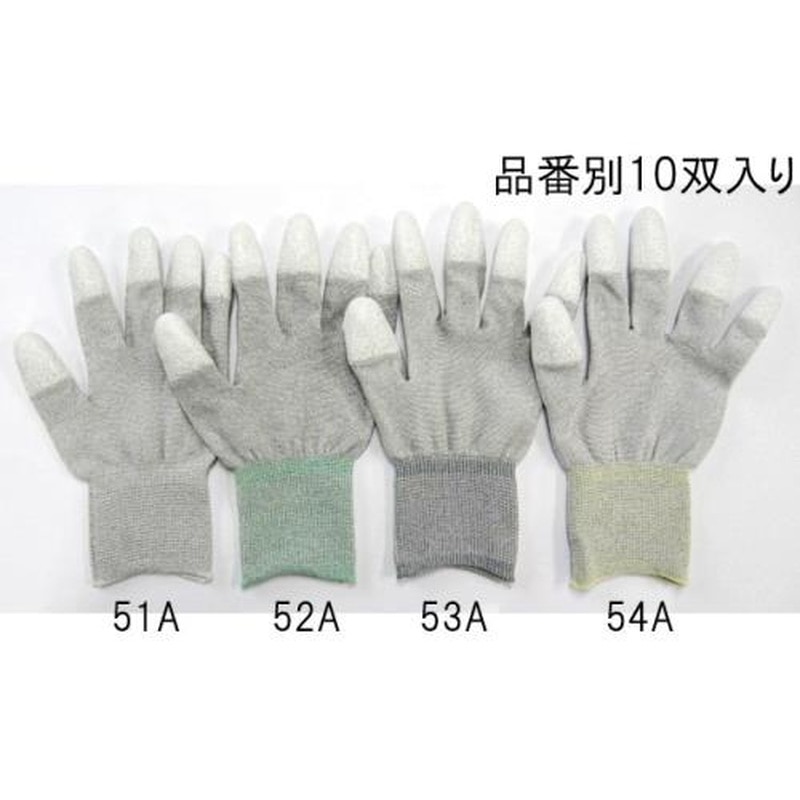 エスコ EA354AB-51A[S]手袋(制電/10双) 1個（ご注文単位1個）【直送品】