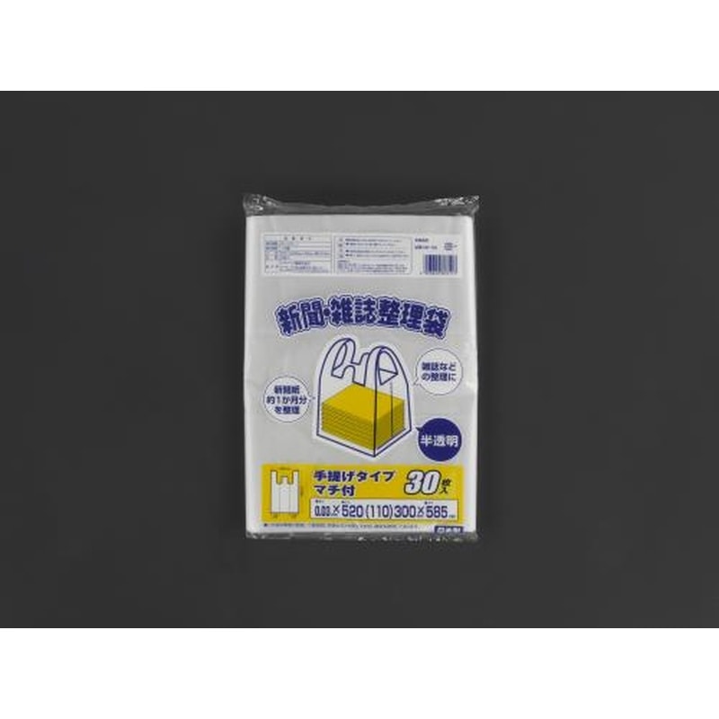 エスコ EA995AD-238 300x520x585mm新聞・雑誌整理袋(30枚) 1個(ご注文単位1個)【直送品】