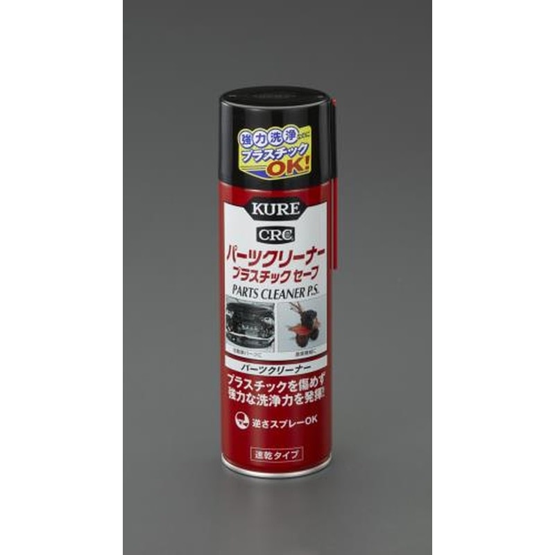 エスコ EA920BA-30 420mlパーツクリーナー(速乾性) 1個（ご注文単位1個）【直送品】