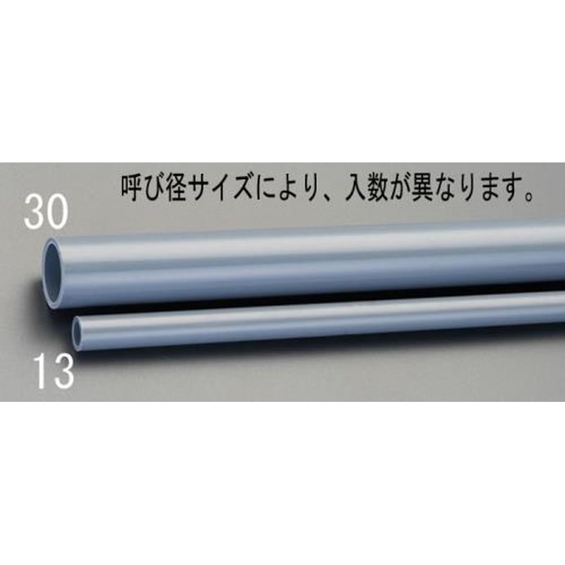 エスコ EA471CP-13 #13/2.0m硬質塩化ビニール管［VP](2本) 1個（ご注文単位1個）【直送品】
