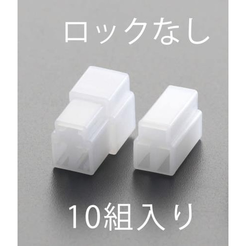 エスコ EA538RA-38[3極]250シエルセット(10組) 1個（ご注文単位1個）【直送品】