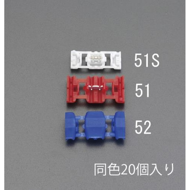 エスコ EA538RA-52 1.25-2.00m㎡［自動車用]分岐タップ(20個) 1個（ご注文単位1個）【直送品】