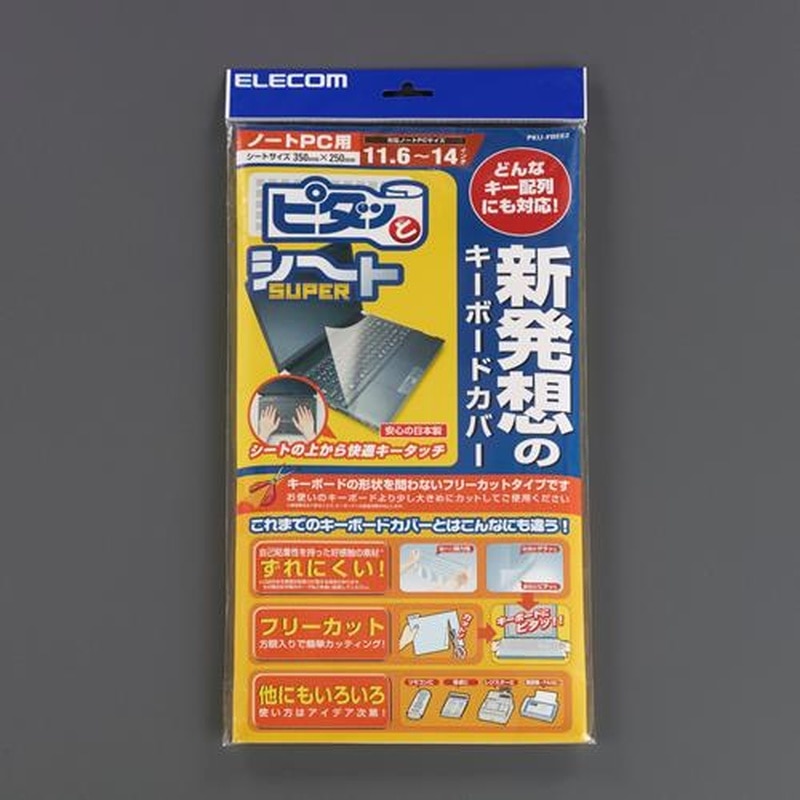 エスコ EA764AB-32 350x250mmフリーカットキーボードカバー(ノートPC用) 1個(ご注文単位1個)【直送品】
