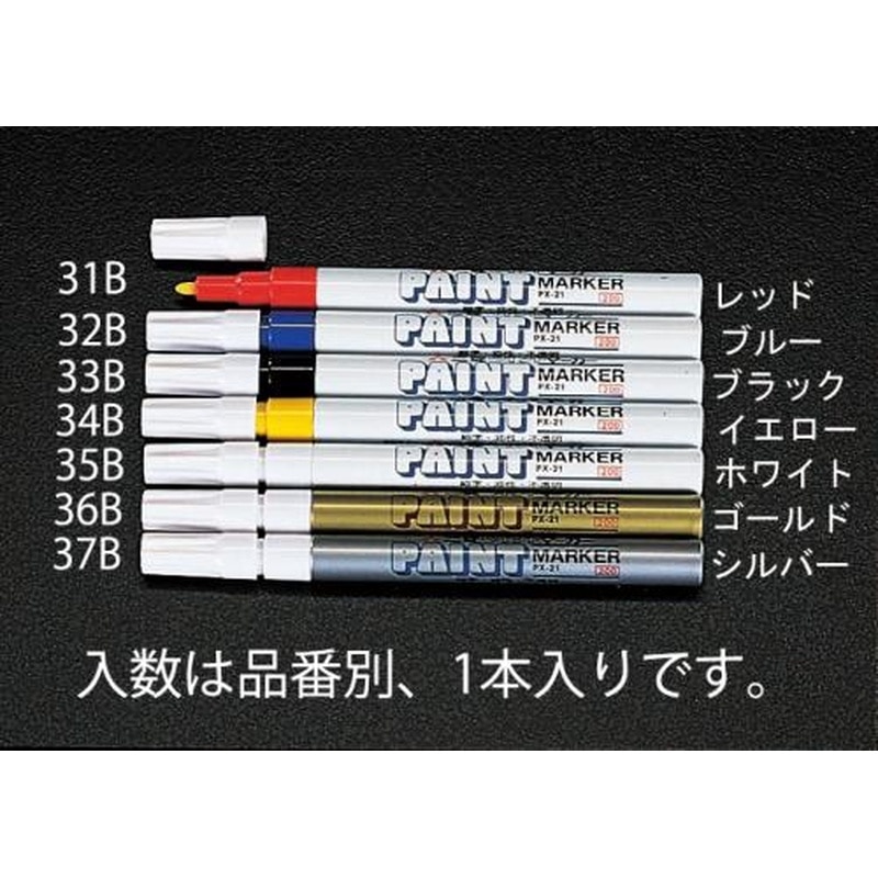 エスコ EA765MP-36B[金/細字]ペイントマーカー 1個（ご注文単位1個）【直送品】