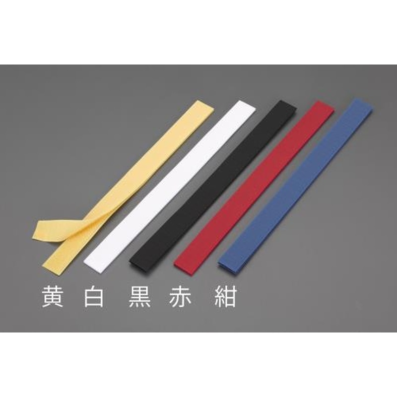 エスコ EA944MA-152 20x250mmマジックテ-プ雄・雌セット(縫製用/白) 1個(ご注文単位1個)【直送品】