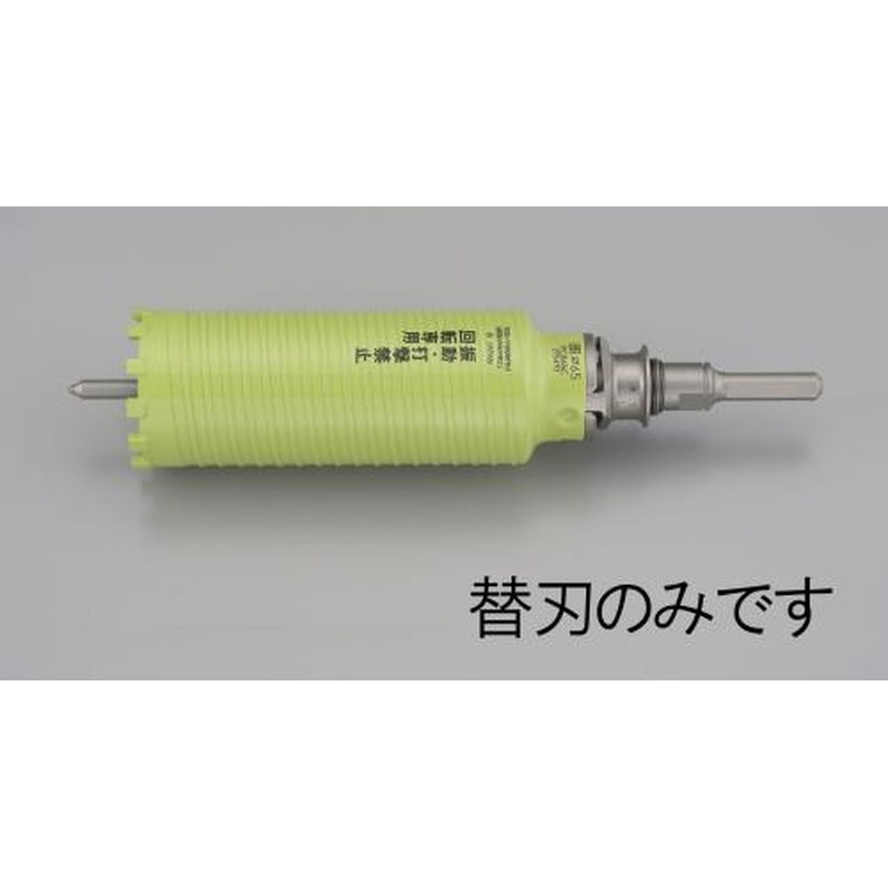 エスコ EA865CJ-25 25mm［乾式]ドライモンドコア替刃 1個（ご注文単位1個）【直送品】