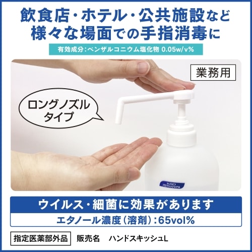 エスコ EA922KE-8 800ml アルコールハンド消毒剤/ハンドスキッシュEX 1個 (ご注文単位1個)【直送品】