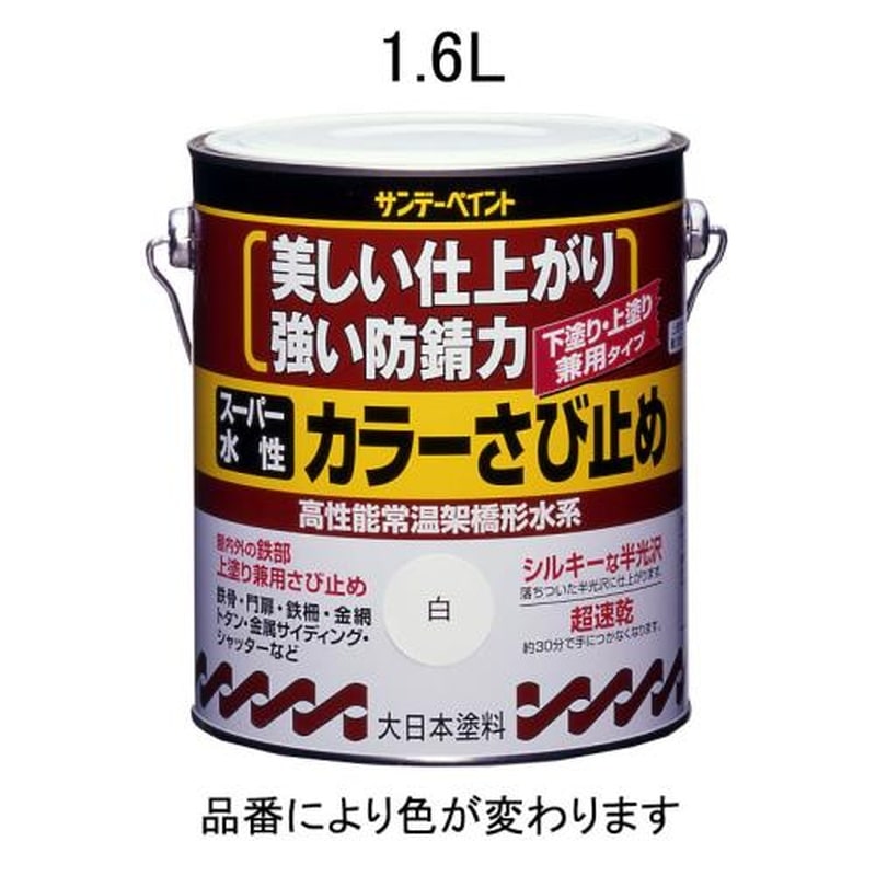 エスコ EA942EB-75 1.6L［水性]錆止め塗料(赤さび) 1個（ご注文単位1個）【直送品】
