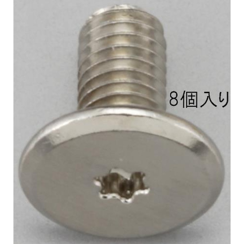 エスコ EA949TC-53 M5x12mm/T10TORXスリムヘッドスクリュー(8個) 1個（ご注文単位1個）【直送品】