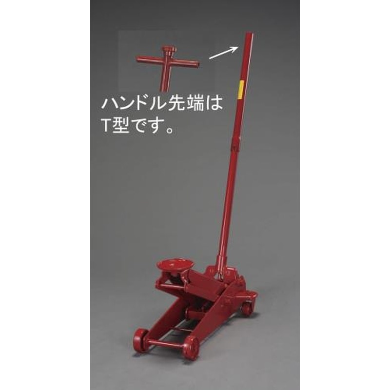 エスコ EA993LG-5 5.0tonトロリージャッキ 1個(ご注文単位1個)【直送品】