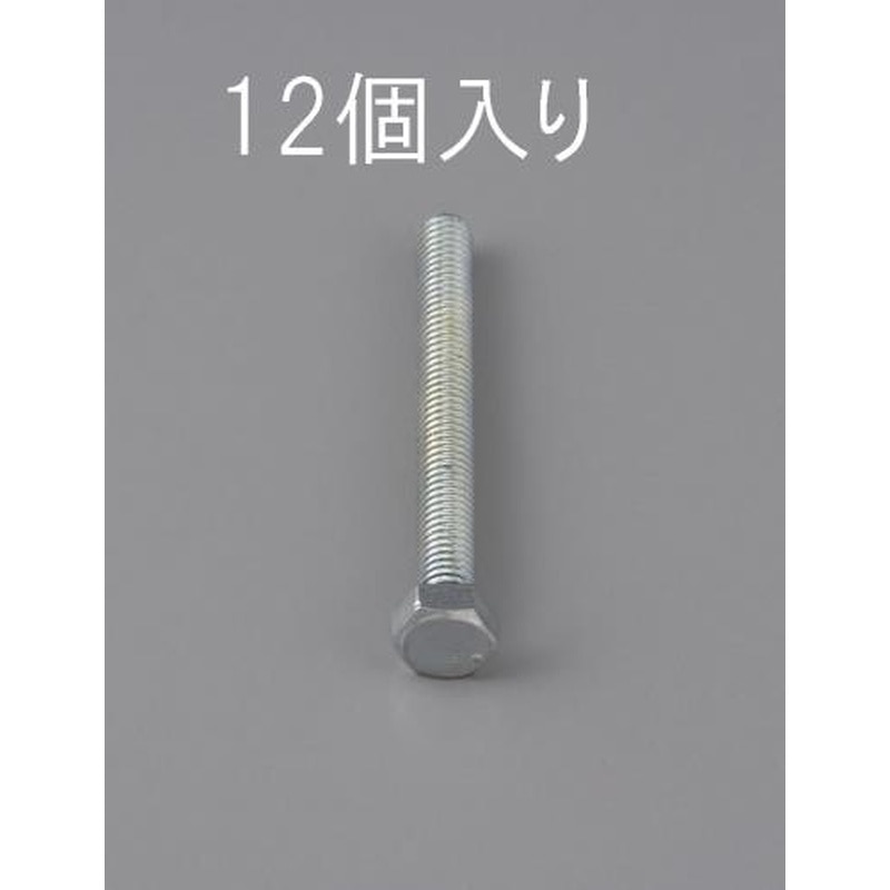 エスコ EA949LA-1014 M10x14mm六角頭全ねじボルト(12本) 1個(ご注文単位1個)【直送品】