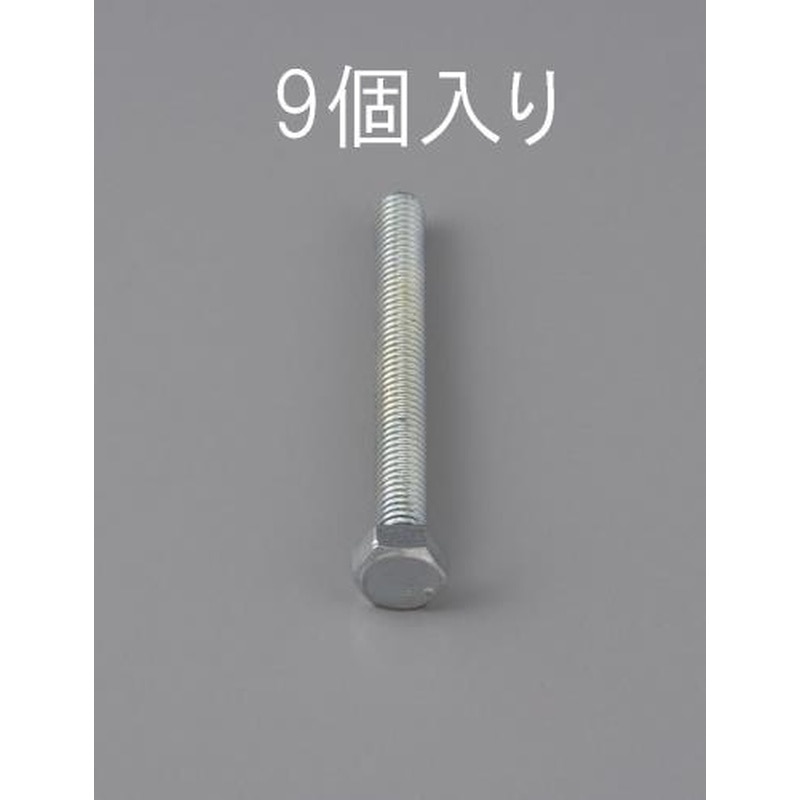 エスコ EA949LA-1032 M10x32mm六角頭全ねじボルト(9本) 1個(ご注文単位1個)【直送品】