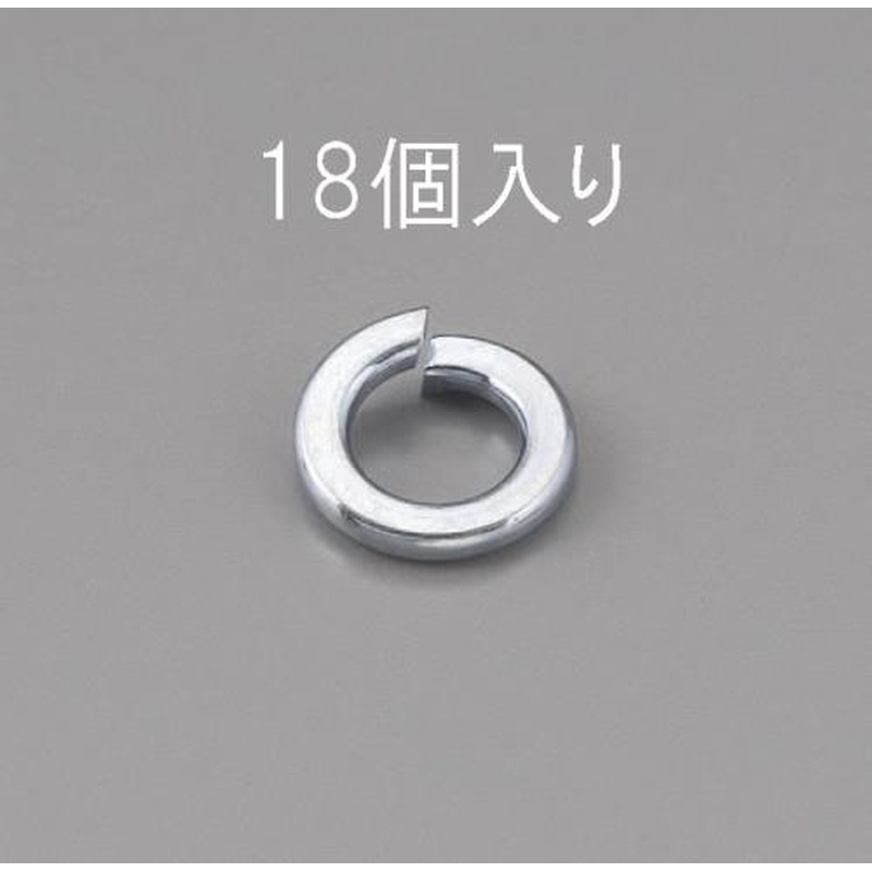 エスコ EA949LY-110 M10スプリングワッシャー(ユニクロメッキ/18枚) 1個(ご注文単位1個)【直送品】