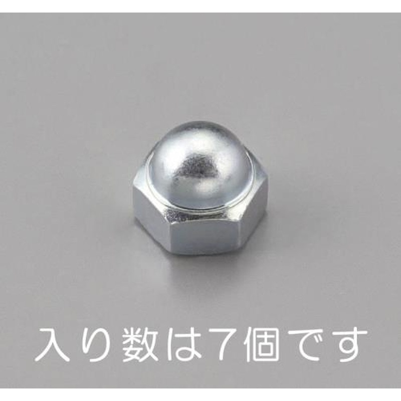 エスコ EA949LV-6 M6袋ナット2種(三価クロメートメッキ/7個) 1個（ご注文単位1個）【直送品】