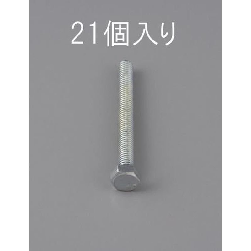 エスコ EA949LA-614 M6x14mm六角頭全ねじボルト(21本) 1個（ご注文単位1個）【直送品】