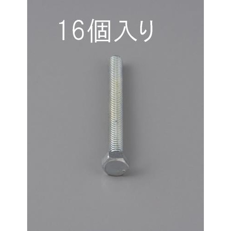 エスコ EA949LA-632 M6x32mm六角頭全ねじボルト(16本) 1個（ご注文単位1個）【直送品】