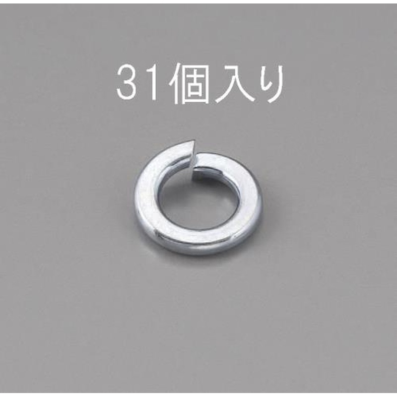 エスコ EA949LY-108 M8スプリングワッシャー(ユニクロメッキ/31枚) 1個（ご注文単位1個）【直送品】