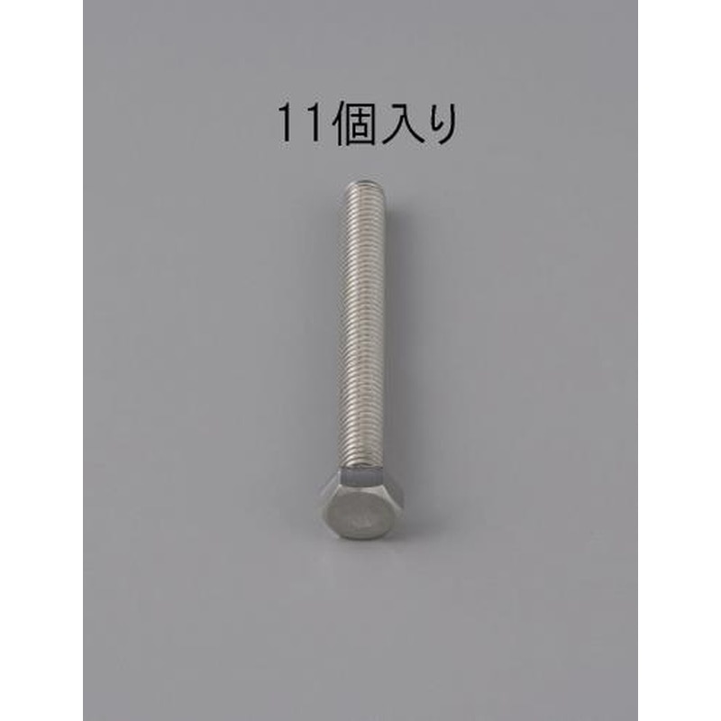 エスコ EA949LC-514 M5x14mm六角全ねじボルト(ステンレス製/11本) 1個（ご注文単位1個）【直送品】
