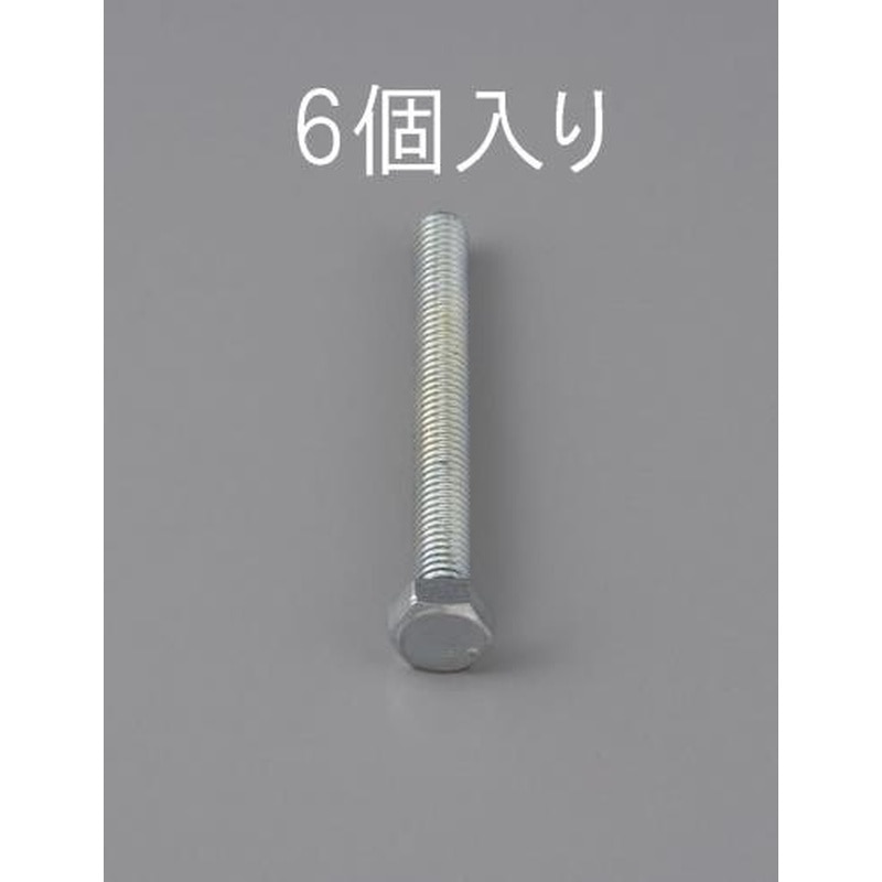 エスコ EA949LA-1222 M12x22mm六角頭全ねじボルト(6本) 1個（ご注文単位1個）【直送品】
