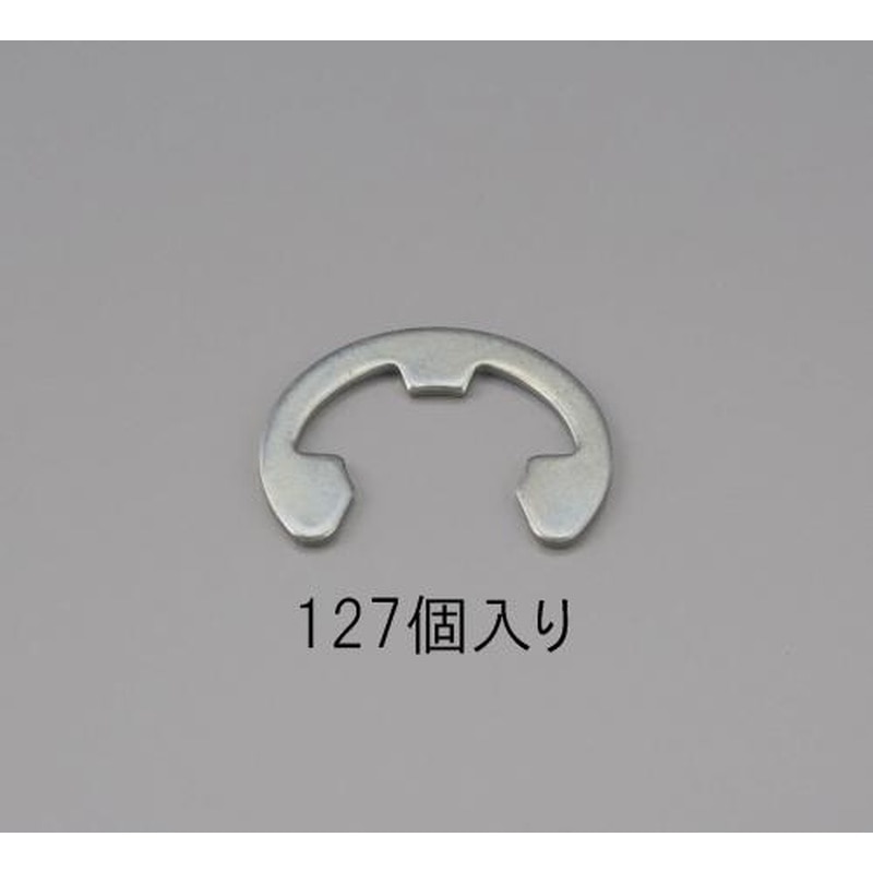 エスコ EA949PB-2.5 2.5mmEリング(三価クロメート/127個) 1個(ご注文単位1個)【直送品】