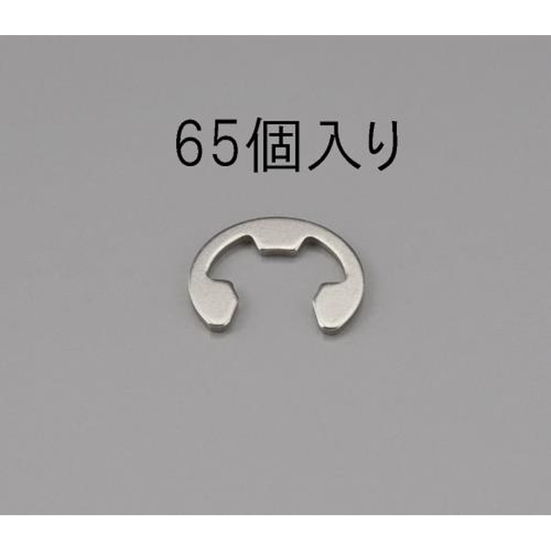 エスコ EA949PB-70 7.0mmEリング(ステンレス製/65個) 1個(ご注文単位1個)【直送品】