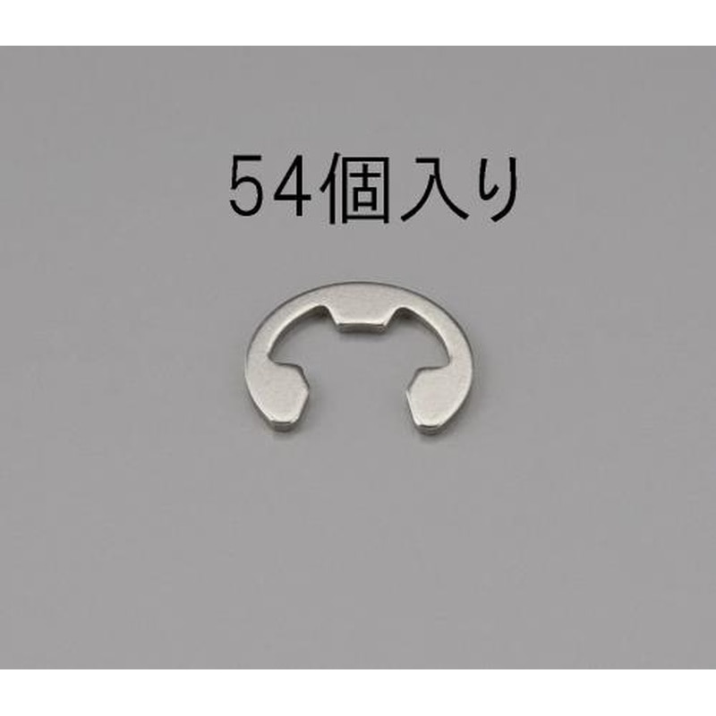 エスコ EA949PB-100 10mmEリング(ステンレス製/54個) 1個(ご注文単位1個)【直送品】