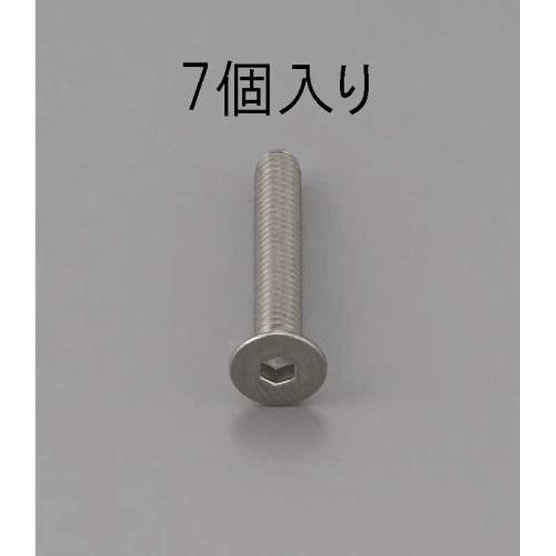 エスコ EA949MD-830 M8x30mm六角穴付皿頭ボルト(ステンレス製/7本) 1個（ご注文単位1個）【直送品】