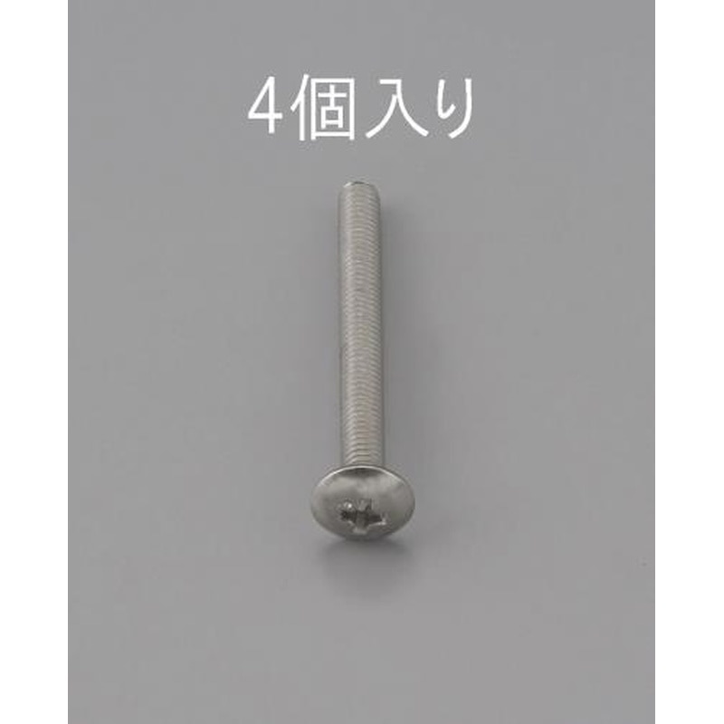エスコ EA949NH-450 M4x50mmトラス頭小ねじ(ステンレス製/4本) 1個（ご注文単位1個）【直送品】
