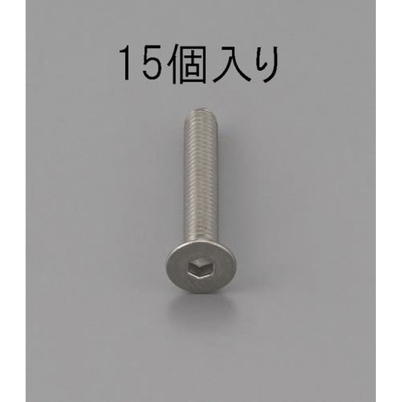 エスコ EA949MD-514 M5x14mm六角穴付皿頭ボルト(ステンレス/15本) 1個（ご注文単位1個）【直送品】