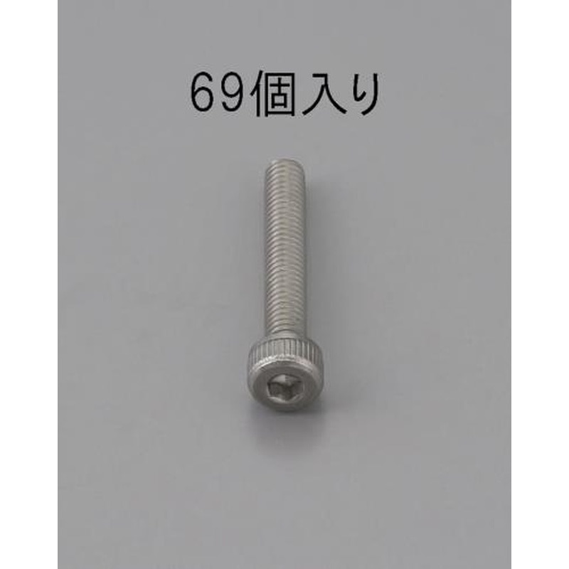 エスコ EA949MB-305 M3x5mm六角穴付ボルト(ステンレス製/69本) 1個（ご注文単位1個）【直送品】