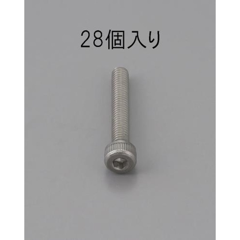 エスコ EA949MB-518 M5x18mm六角穴付ボルト(ステンレス製/28本) 1個（ご注文単位1個）【直送品】