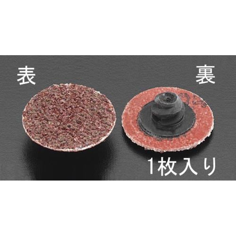 エスコ EA819KX-40 #240/75mmクイックディスク(鉄用) 1個（ご注文単位1個）【直送品】