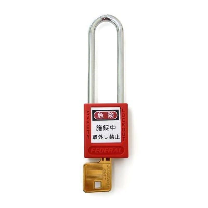 エスコ EA983TB-51 38mm南京錠(ロックアウト用・吊長/赤) 1個(ご注文単位1個)【直送品】