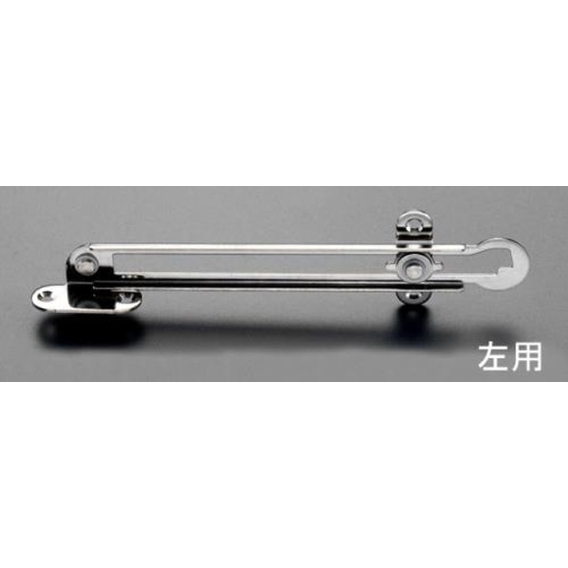 エスコ EA951LE-29A 277mmステー(左用/ステンレス製) 1個（ご注文単位1個）【直送品】