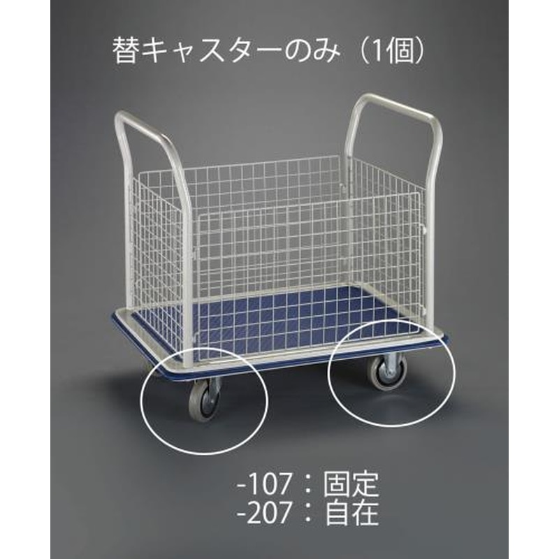 エスコ EA520BK-207 125mm自在金具キャスター(EA520BK-7用) 1個（ご注文単位1個）【直送品】