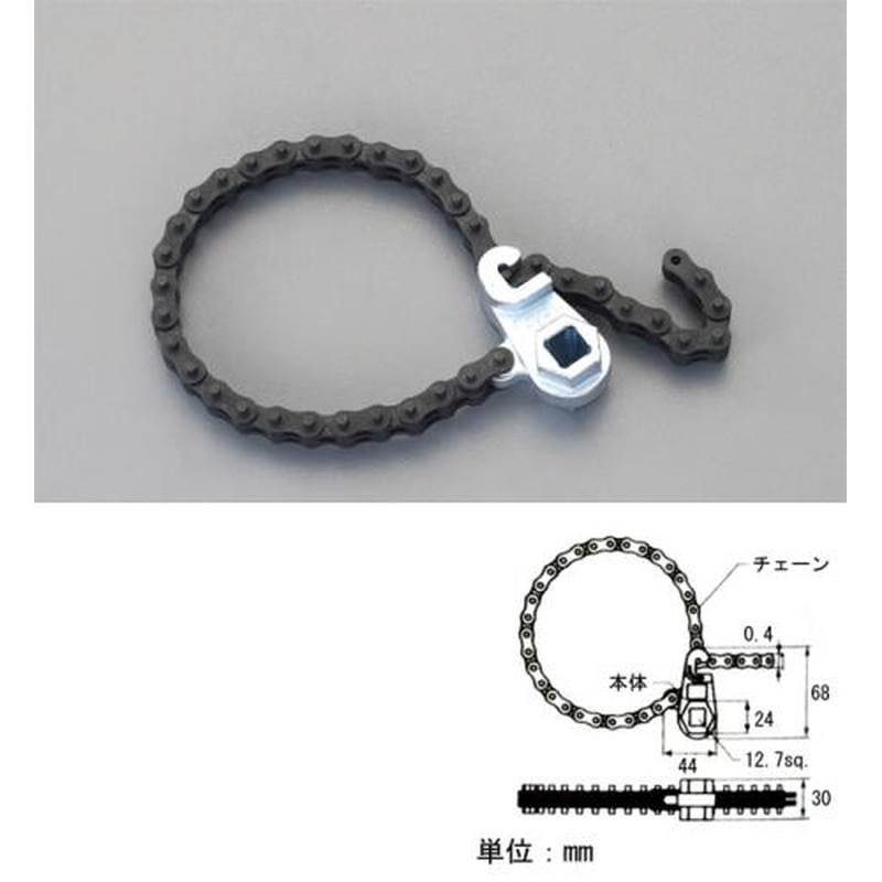 エスコ EA604AL-2 89-142mm/1/2”DRオイルフィルターレンチ(チェーン式) 1個（ご注文単位1個）【直送品】