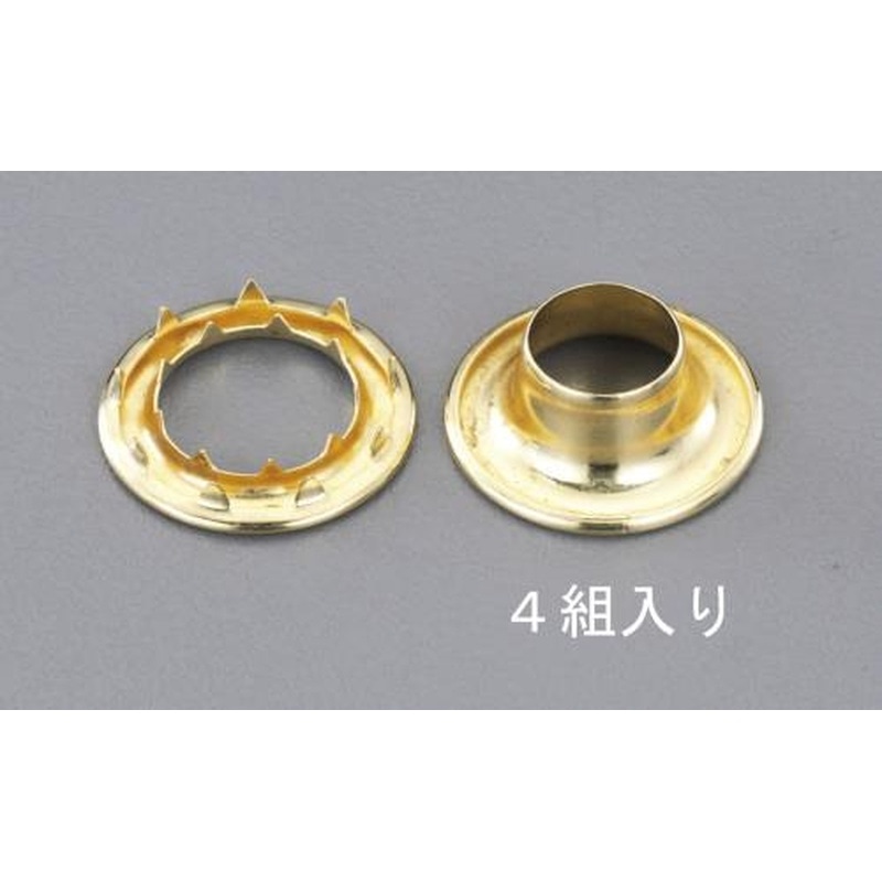 エスコ EA576LE-14 14mm真鍮ハトメ・強力爪付(4組) 1個（ご注文単位1個）【直送品】
