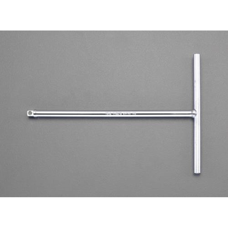 エスコ EA618JE-4 3/8”DRx270mmT型ハンドル 1個（ご注文単位1個）【直送品】