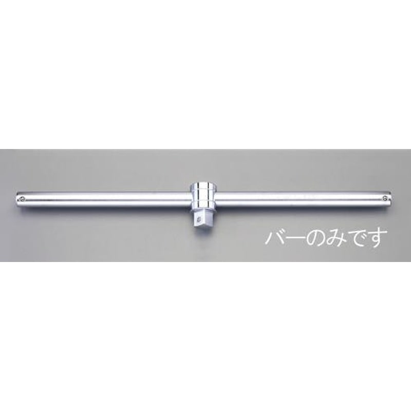 エスコ EA618ME-6 1”DRx660mmクロスバー 1個(ご注文単位1個)【直送品】