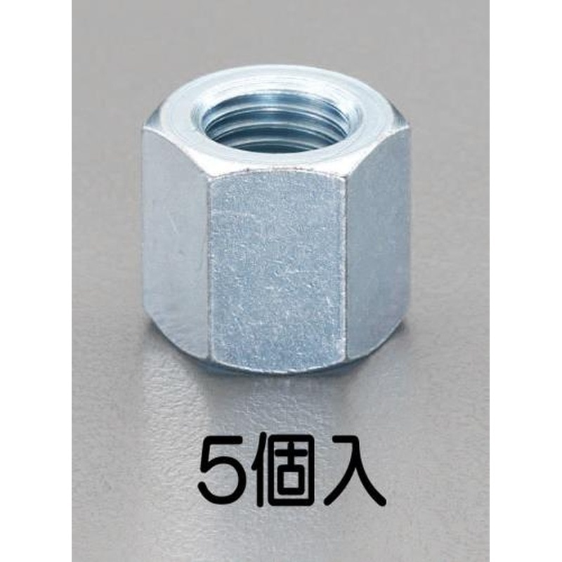 エスコ EA949GL-312 M12x50mm高ナット(5個) 1個（ご注文単位1個）【直送品】