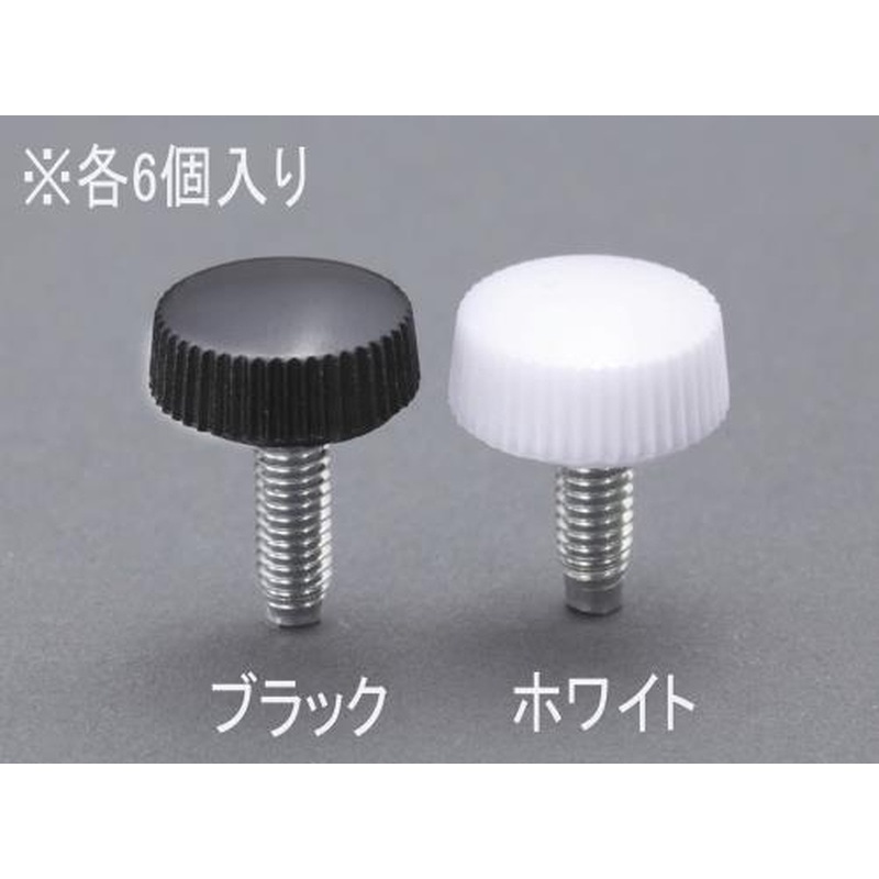 エスコ EA949TR-153 M5x15［NO.2]ユリヤねじ(白/6個) 1個（ご注文単位1個）【直送品】