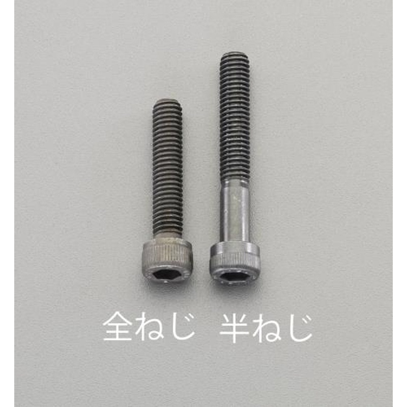 エスコ EA949DJ-435 M4x35［高強度・高張力]六角穴付ボルト 1個（ご注文単位1個）【直送品】