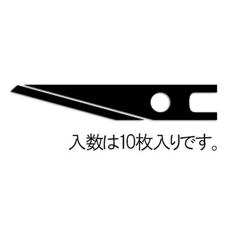 エスコ EA589AA-6B ナイフ替刃(EA589AA-6用/10枚) 1個(ご注文単位1個)【直送品】