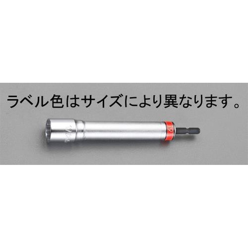 エスコ EA612AR-3A 21x165mmmm電ドルソケット(ロング) 1個（ご注文単位1個）【直送品】