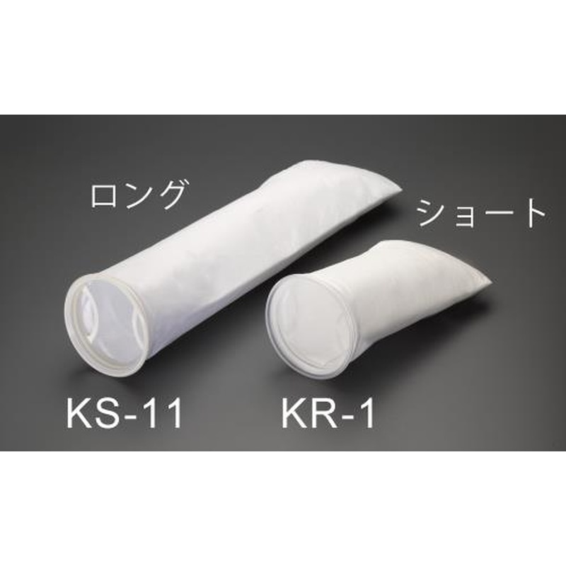 エスコ EA997KS-3 178x457mm熱溶着フェルトフィルターバッグ(10μm) 1個（ご注文単位1個）【直送品】