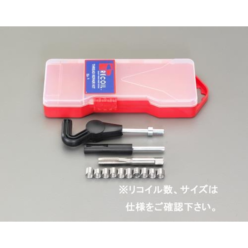 エスコ EA949VB-10A M10-1.5［メトリック]リコイルキット(並目) 1個（ご注文単位1個）【直送品】