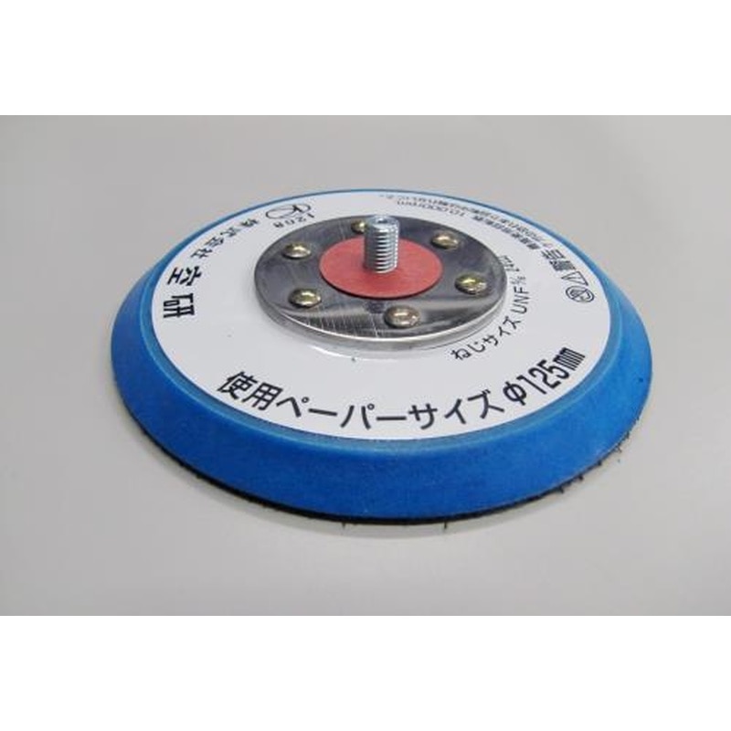 エスコ EA162KJ-12[EA162KJ-2用]125mm替パッド 1個（ご注文単位1個）【直送品】