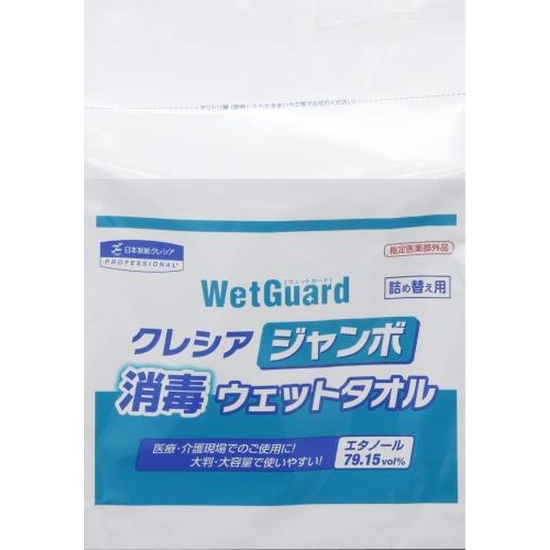 エスコ EA922HA-9A 150x300mmウェットタオル(詰替え用/250枚) 1個(ご注文単位1個)【直送品】