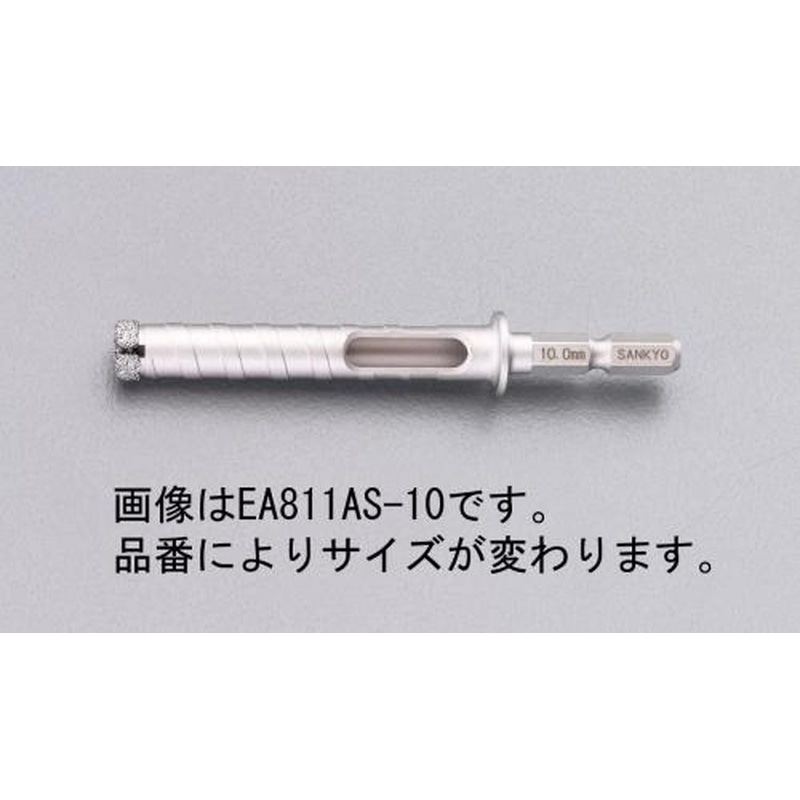 エスコ EA811AS-12.5 12.5mmコンクリートダイヤモンドビット(六角軸) 1個(ご注文単位1個)【直送品】