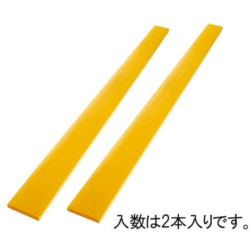 エスコ EA983FE-91 55x8x890mmクッションガード(黄/2本) 1個（ご注文単位1個）【直送品】